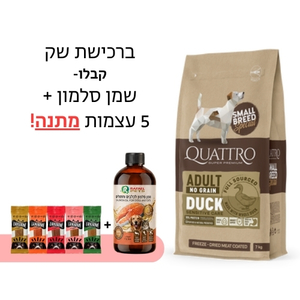 מזון יבש לכלבים בוגרים גזע קטן רגישים GRAIN FREE Quattro ברווז 7 ק"ג