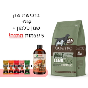 מזון יבש לכלבים בוגרים GRAIN FREE Quattro כבש 12 ק"ג