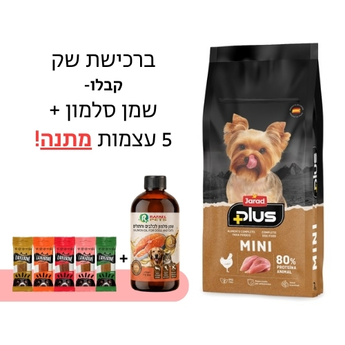 Jarad Plus Mini - מזון יבש לכלבים מגזע קטן 7 ק