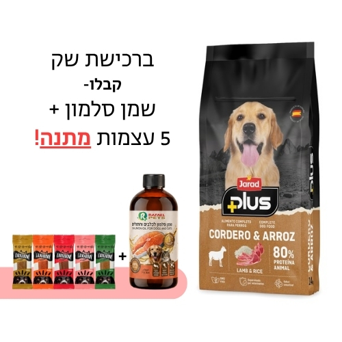 Jarad Plus כבש ואורז - מזון יבש לכלבים 14 ק