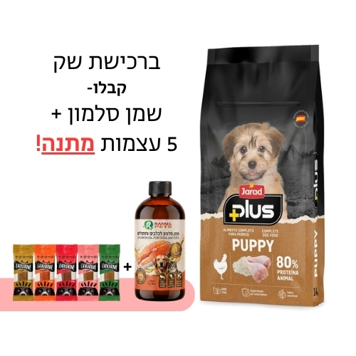 Jarad Plus Puppy - מזון יבש לגורים - 14 ק
