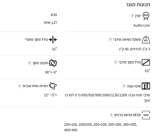 מעמד נייד לטלוויזיה עם גלגלים נסתרים למסכים עד 65″ דגם AL-65