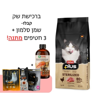 Jarad Plus Sterilized - מזון יבש לחתולים מסורסים / מעוקרות 7 ק"ג