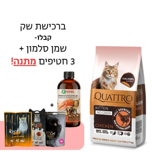 קוואטרו חתול גור ללא דגנים עוף 7 ק"ג