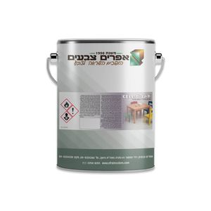 CELL-O-LAK-צבע ניטרו ייבוש מהיר  לגוון 4.5 ליטר