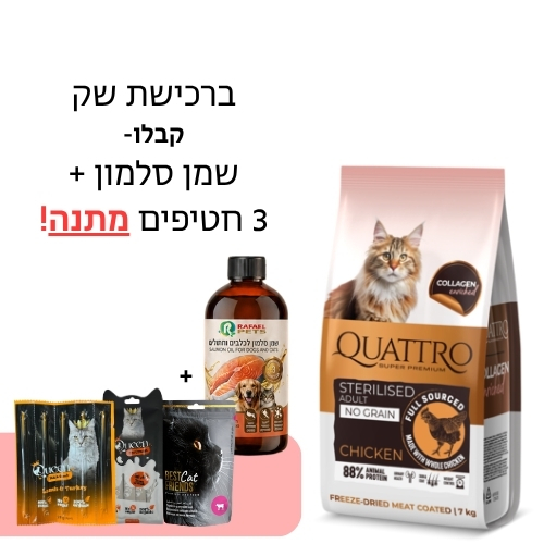 קוואטרו חתולים מעוקרים/מסורסים ללא דגנים עוף 7 ק