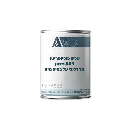 AG-WB  עליון פוליאוריטן  881 מגוון חד רכיבי על בסיס מים 1KG