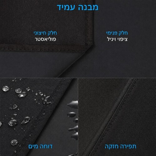 כיסוי אוניברסלי למנגל ולגריל גז BBQ - עמיד למים, שמש ואבק