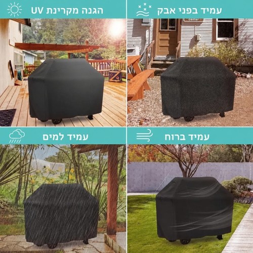 כיסוי אוניברסלי למנגל ולגריל גז BBQ - עמיד למים, שמש ואבק
