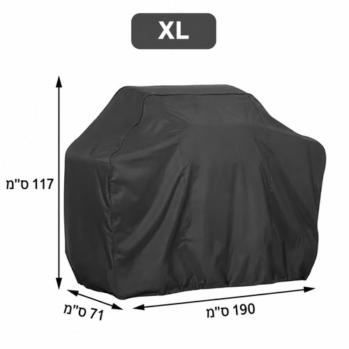 כיסוי אוניברסלי למנגל ולגריל גז BBQ - עמיד למים, שמש ואבק