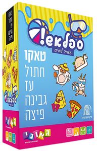 משחק קלפים טאקו ספלאש! (עמיד למים) חתול עז גבינה פיצה