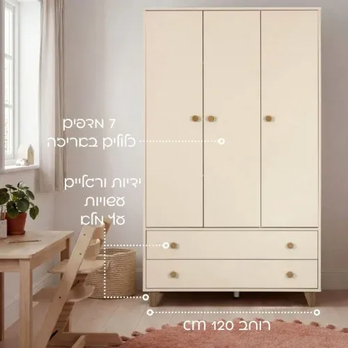 ארון דגם אור 3 דלתות 120 ס״מ - חלב שקדים שילוב אגוז - צפי חזרה למלאי: אמצע אוקטובר 26