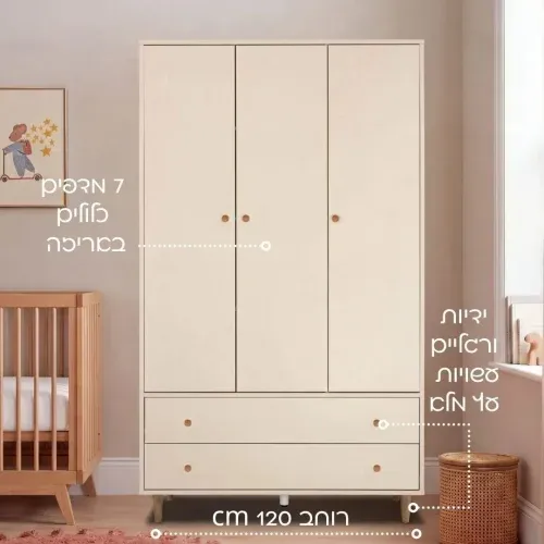 ארון דגם גבע 3 דלתות 120 ס״מ - חלב שקדים שילוב אגוז - צפי חזרה למלאי: אמצע אוקטובר 26