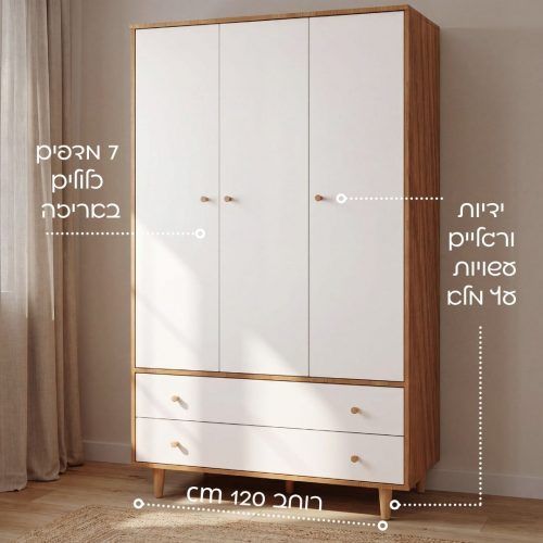 ארון דגם גפן 3 דלתות 120 ס״מ - אלון אדום עם חזיתות לבנות