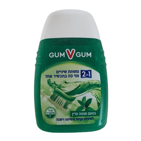 GumVGum - משחת שיניים ומי פה בתכשיר אחד ירוק - נפח 120 מ