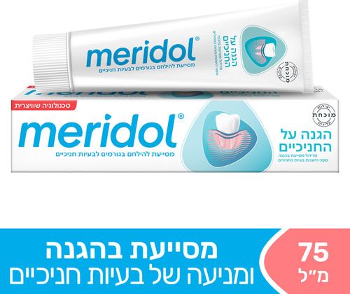מרידול משחת שיניים להגנה על החניכיים מסייעת במניעת בעיות חניכיים קלאסי