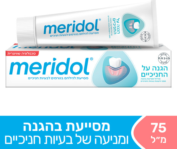 מרידול משחת שיניים להגנה על החניכיים מסייעת במניעת בעיות חניכיים קלאסי