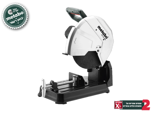 מסור שורף למתכת Metabo CS 22-355 מק