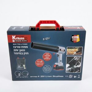 מפוח טורבו נטען 20V חזק במיוחד תוצרת KRAUSS