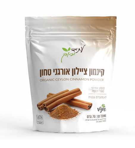 קינמון ציילון אורגני טחון ( 70 גרם ) עתיד ירוק