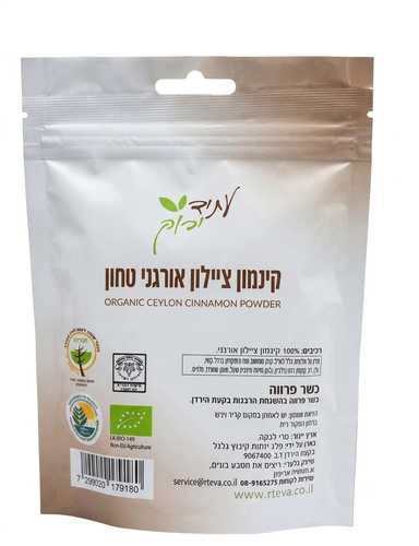 קינמון ציילון אורגני טחון ( 70 גרם ) עתיד ירוק