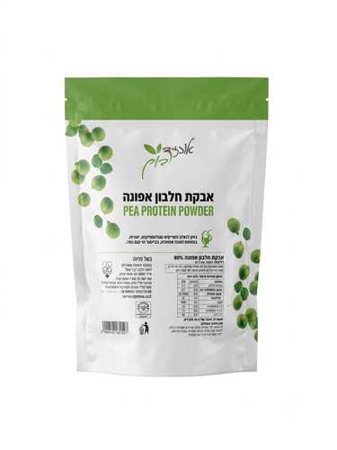 אבקת חלבון אפונה (300 גרם) 80% חלבון צמחי טהור | עתיד ירוק