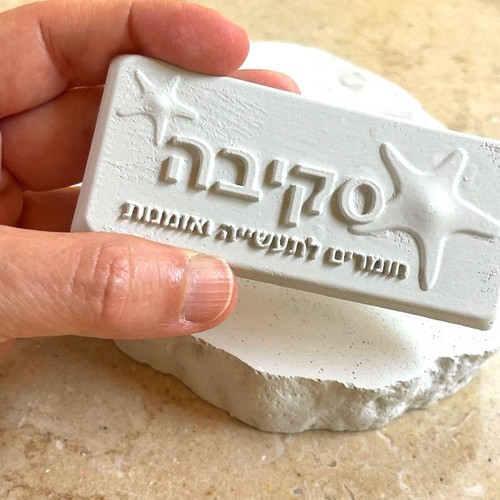 סקיבהקריט בטון מהיר ובהיר