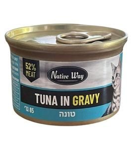 שימורי N.W GRAVY טונה לחתול Native Way