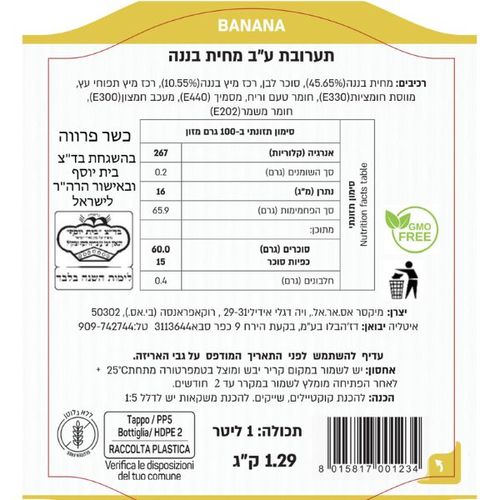 בסיס בננה לקינוחים וקוקטיילים 1 ליטר MIXER