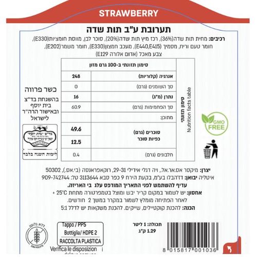 בסיס תות שדה לקינוחים וקוקטיילים 1 ליטר MIXER