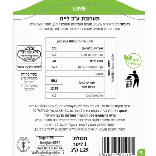 בסיס ליים לקינוחים וקוקטיילים 1 ליטר MIXER