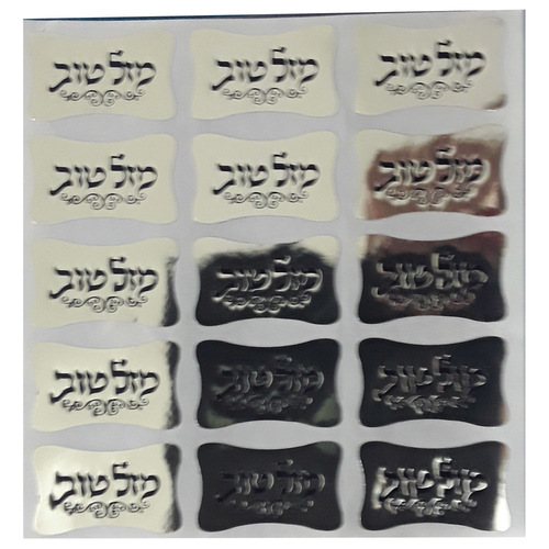 מדבקות מזל טוב מלבן מעוגל זהב ושחור