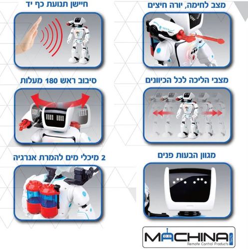 רובוט היברידי עם שלט דובר עברית HYBRID ROBOT