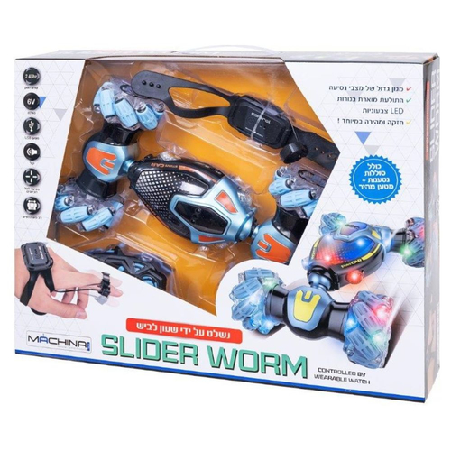 מכונית פעלולים על שלט עם שליטה כפולה SLIDER WORM 