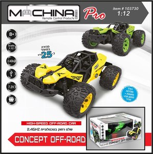רכב שטח 25 קמ"ש על שלט MACHINA CONCEPT OFF ROAD