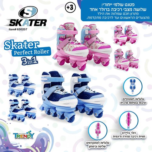 רולר בליידס 3 ב־1 מידה XS 27–30 ורוד Skater
