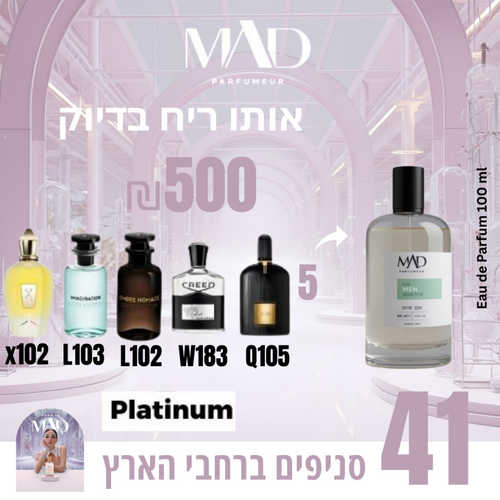 חבילת הפלטינום