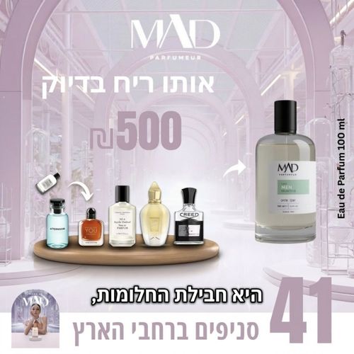 חבילת החלומות