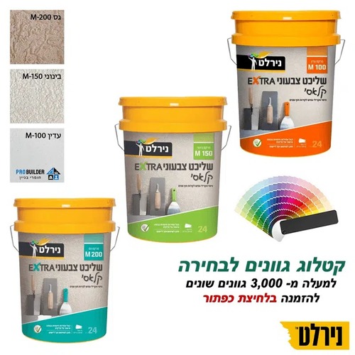 שליכט לבן M200 נירלט - דלי 24 קג