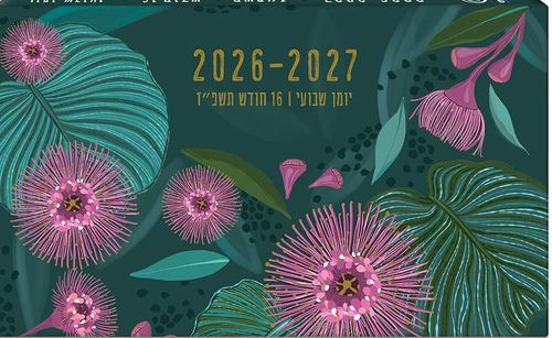 יומן שבועי 17/10 ס''מ- טורנובסקי טרופיקנה