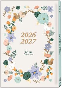 יומן שבועי 14/21 ס