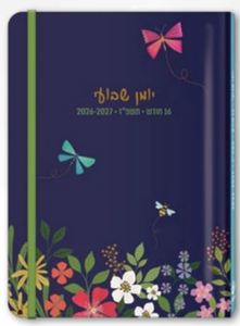 יומן שבועי 14/21 ס