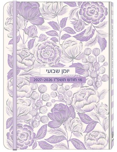יומן שבועי 14/21 ס''מ- עם גומי מינה