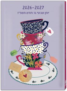 יומן שבועי 17/24 ס