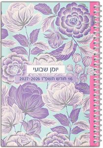 יומן שבועי 5