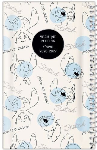יומן שבועי 7'' ספירל כ.קשה- סטיץ