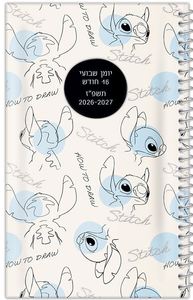 יומן שבועי 7