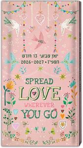 יומן שבועי 17/9 ס
