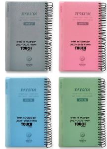 טאץ יומן יומי 5