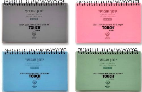 יומן שבועי ספירל 10/17 ס''מ כ.פלסטיק